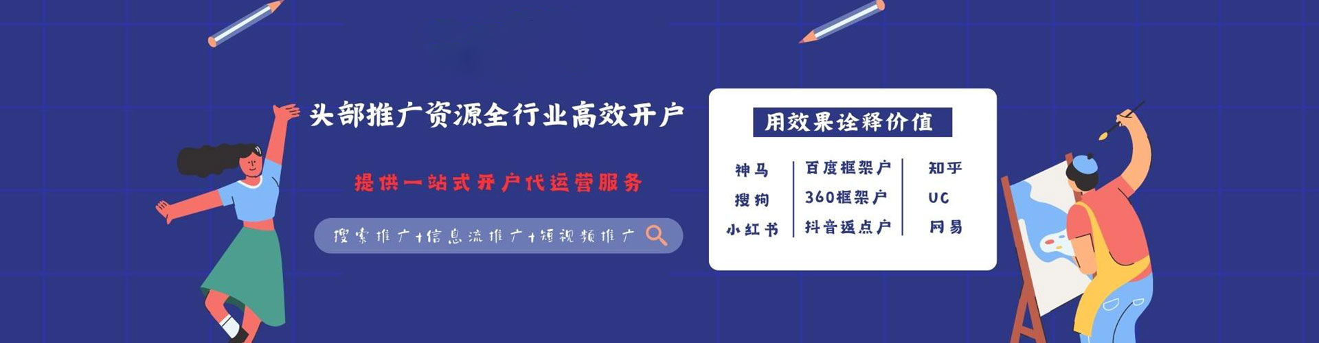 广河百度充值高返点